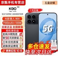 小米REDMI K90 Pro Max/K90【24期免息】第五代骁龙8至尊版 7560mAh大电池BOSE联合调音黑色红米5G手机 黑色 12GB+256GB【红米 K90】 官方标配【赠2年店铺延保+90天碎屏保】