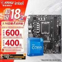 微星B760M B660M 主板CPU套装 板u套装 搭英特尔 i5 CPU处理器 PRO H610M-E DDR4 i5 12490F