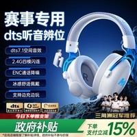 MICROKIA【三角洲冠军推荐|赛事专用】电竞游戏耳机头戴式蓝牙无线2.4G四模fps听声辨位吃鸡csgo笔记本电脑