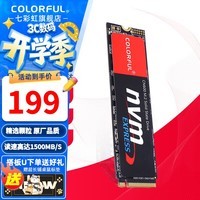 七彩虹（Colorful） M.2 NVMe PCIe3.0 PCIE4.0 SSD台式机笔记本固态硬盘  PCIe3.0丨CN600 128G