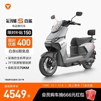 雅迪【王鹤棣推荐】冠能S白鲨90-M 智能电动摩托车长续航安全防盗舒适通勤外卖铅酸电瓶车【门店自提】 颜色到店自选