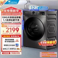 小天鹅（LittleSwan）洗衣机滚筒洗烘一体全自动12KG大容量 蒸汽消毒洗暖烘空气洗大件洗1.10洗净比智能APP 洗烘一体 12kg 098