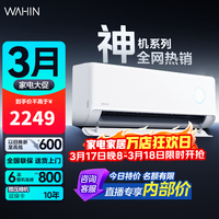 华凌【大额补贴】神机二代【大风口 双排铜管】超一级能效变频冷暖挂机两用 以旧换新 神机二代 大1.5匹 35HE1 II