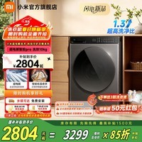 小米（MI）【26年新品超电解】米家10公斤滚筒洗衣机pro去渍净白 双路智能投放洗烘一体 蓬松羽绒空气洗