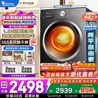 小天鹅（LittleSwan）滚筒洗衣机全自动家用 10公斤水魔方1.28洗净比洗脱/洗烘一体烘干纯平全嵌一级能效以旧换新补贴 【新品】1.28洗净比628T 洗烘一体