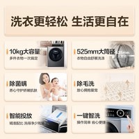 海尔滚筒洗衣机10kg【智能投放】525大筒径 超薄嵌入家用全自动一级能效变频大容量39s升级版 以旧换新 【10kg 滚筒 】525大筒径+智能投放+除菌螨 【产品尺寸】宽595*深537*高850mm
