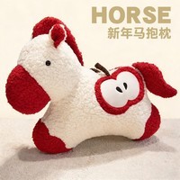 木易Mui新年马年春节装饰摆件节庆用品抱枕小马毛绒玩偶沙发客厅新年礼物 苹果小马抱枕 约40-55cm