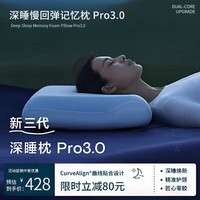 亚朵寝饰枕头深睡枕Pro3.0星球护颈枕乳胶枕第三代慢回弹枕头记忆枕助眠枕 【第三代星球深睡记忆枕Pro3.0】单枕芯 +盒装 中枕 10cm
