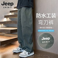JEEP SPIRIT吉普裤子男春秋季休闲裤男士宽松直筒阔腿潮弯刀工装裤运动长裤