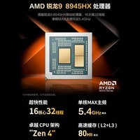 机械革命苍龙16 pro 游戏本笔记本电脑(R9-8945HX 16G 1T RTX5060 2.5K 300Hz)