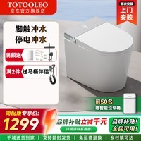 TOTOOLEO智能马桶小户型52CM星空灯无水压限制全自动翻盖即热式双水路家用 T18灰色【简配版】【手动翻盖】 250/300/350/400坑距 下单备注
