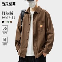 马克华菲重磅衬衫男高级感痞帅百搭男生长袖上衣春秋季灯芯绒外套 焦糖#PMK枫叶圈圈X XL