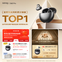 SANAG塞那S6SProAI骨传导概念蓝牙耳机耳夹开放式无线夹耳式不入耳听力保护跑步运动通话降噪耳夹耳机