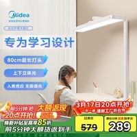 美的（Midea）护眼桌面大路灯阅读台灯学习卧室宿舍儿童房全光谱灯具无界H3
