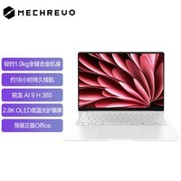 机械革命星耀14 星光白(AI 9H 365 32G 1T 2.8K OLED 120Hz 100%DCI-P3)办公笔记本电脑轻薄游戏本