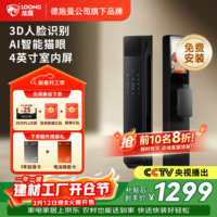 龙霆智能门锁入户门电子锁猫眼大屏人脸家用防盗指纹锁密码锁A6F