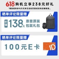 惠普（HP）战66八代 16英寸轻薄笔记本电脑8040系列升级款(标压锐龙7 H250 16G 1T 2.5K屏 一年上门)国家补贴