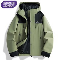 DESSO唐狮集团冲锋衣男春秋季夹克外套连帽休闲运动情侣款 浅军绿 M
