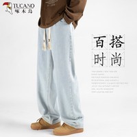 啄木鸟牛仔裤男直筒宽松阔腿裤2025新款复古潮流百搭休闲男士长裤 浅蓝色 【高品质平价好裤】 2XL 建议体重130-155斤