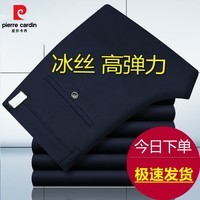 皮尔卡丹休闲裤男春2025夏季商务正装男士西裤直筒宽松免烫抗皱黑色长 藏青色 30