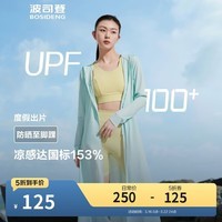 波司登夏国标防晒衣长款连帽原纱凉感修身防紫外线UPF100出游外套