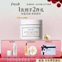 Fresh馥蕾诗古源密集滋养乳霜30ml焕肤护肤品 生日礼物送女友送男友