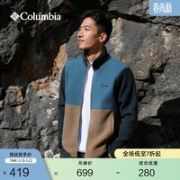 Columbia哥伦比亚户外男子运动旅行徒步旅行保暖抓绒衣XM8719 429 蔚蓝色多色拼 S (170/92A)