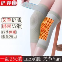 护荐护膝保暖绑带艾草自发热 运动防滑寒腿关节护具炎男女士秋冬 绑带款-灰色艾草热护膝 28cm