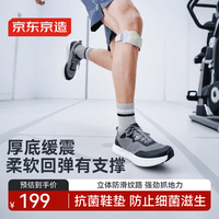 京东京造【乘风二代】系带透气跑步鞋男鞋自营休闲百搭运动鞋男斑砺灰43