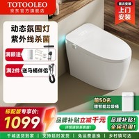 TOTOOLEO智能马桶一体无水压限制内置泡沫盾全自动感应翻盖带水箱坐便器 T20白色【标配版】【清洗烘干】 250/300/350/400坑距 下单备注