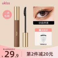 悠珂思（ukiss）【美叽和大鼠联名】睫毛膏卷翘纤长持久防水不晕染打底膏新年礼物 【睫毛膏】自然黑（浓密款）