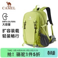 骆驼双肩包大容量旅行背包学生书包电脑包短途旅游轻便户外登山包 糖果绿 背负系统 23L 574C634629