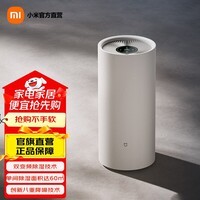米家小米智能变频除湿机30L 抽湿机 除湿量30升/天 家用轻音 地下室除湿器 干衣机 APP智能互联 30L/天 米家智能变频除湿机30L