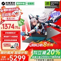 机械革命蛟龙16Pro补贴版蛟龙15K 2026补贴 旗舰锐龙R7满血RTX显卡高性能游戏本学生设计办公笔记本电脑 多核旗舰R7H丨16G 1TB固态【旗舰升级版】 满血RTX光追独显DLSS【AI算力】 游戏级电竞高刷丨DC调光全面屏