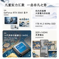 联想瑞天900 设计师台式电脑游戏主机(14代i5-14400 RTX5060 8G显卡 16G DDR5 1TB SSD Win11)27英寸
