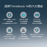 ThinkPad联想ThinkBook14+2025酷睿5可选 补贴20%轻薄14 英寸设计商务办公学生游戏笔记本电脑 25款酷睿5 32G内存 1TB V14升级 【人脸+背光可选百分百高色域】