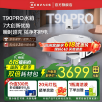 科沃斯T90 PRO扫地机器人【重磅新品】扫拖洗烘一体自动清洗集尘热水洗抹布热风烘干滚筒活水洗地 T90 PRO白色水箱版【咨询客服抢大额优惠】