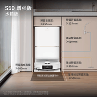 追觅S50增强版【春晚合作扫地机】扫地机器人扫地洗地机吸洗拖扫拖一体自动清洗全自动水箱版RLS88HE