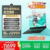 华硕天选7 Pro 酷睿版 国家补贴16英寸游戏本笔记本电脑(U9-290HX Plus 16G 1T RTX5070 2.5K300Hz) 灰