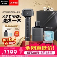 松下（Panasonic）全新小锤子清洁中心电动剃须刀往复式顺滑双滚轮亲肤便携款刮胡刀父亲节礼物送父亲LM3G灰价保618