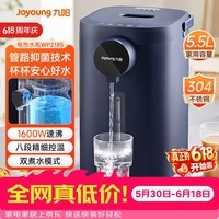 九阳(Joyoung)【价保618】电热水瓶热水壶 5.5L大容量八段保温304不锈钢内胆 0胶水 恒温水壶K50ED-WP2185