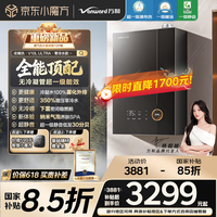 万和【安睡洗V10L ULTRA·无冷凝管】16升燃气热水器天然气超一级能效静音增压零冷水一级暖浴