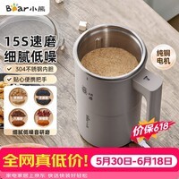 小熊（Bear）研磨机 粉碎机 家用小型磨粉机 中药打粉机 电动搅拌机 咖啡豆研磨机 研磨器MDJ-D02J1【价保618】
