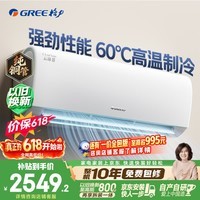 格力空调云锦Ⅲ 大1匹新一级能效变频 纯铜管省电舒适风冷酷外机 国家补贴KFR-26GW/NhAe1BAj