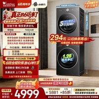 小天鹅（LittleSwan）【价保618】水魔方洗烘套装 10KG滚筒洗衣机全自动+变频热泵式烘干机 TG10V628AIR+628AIR除菌除螨