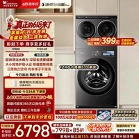 小天鹅（LittleSwan）【价保618】迷你小乌梅Pro+小乌梅5.0高奢版 家庭mini洗衣房 滚筒洗衣机全自动 TG12EK60 三筒