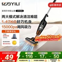 亿力【多功能】吸尘器小型手持推杆式二合一家用超强劲大吸力桌面地毯沙发床上吸猫毛有线除尘神器VH05
