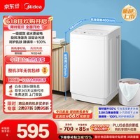 美的（Midea）【价保618】新品 迷你波轮洗衣机全自动MB38V22E  内衣洗衣机小型婴儿 懒人 深层除菌螨 以旧换新