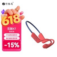 竹林鸟花鼓X7骨传导耳机无线蓝牙游泳运动跑步2024新开放式不入耳挂耳式自带8GB内存IPX8级防水户外骑行 珊瑚海