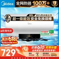 美的(Midea)储水式电热水器电家用60升国家补贴健康免换镁棒一级能效85%热水输出率【超省电】F6021-X1(S)